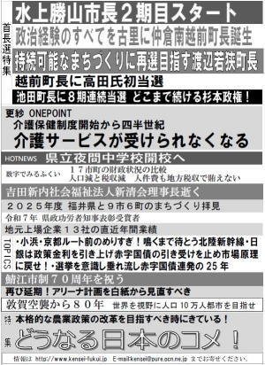 特集記事